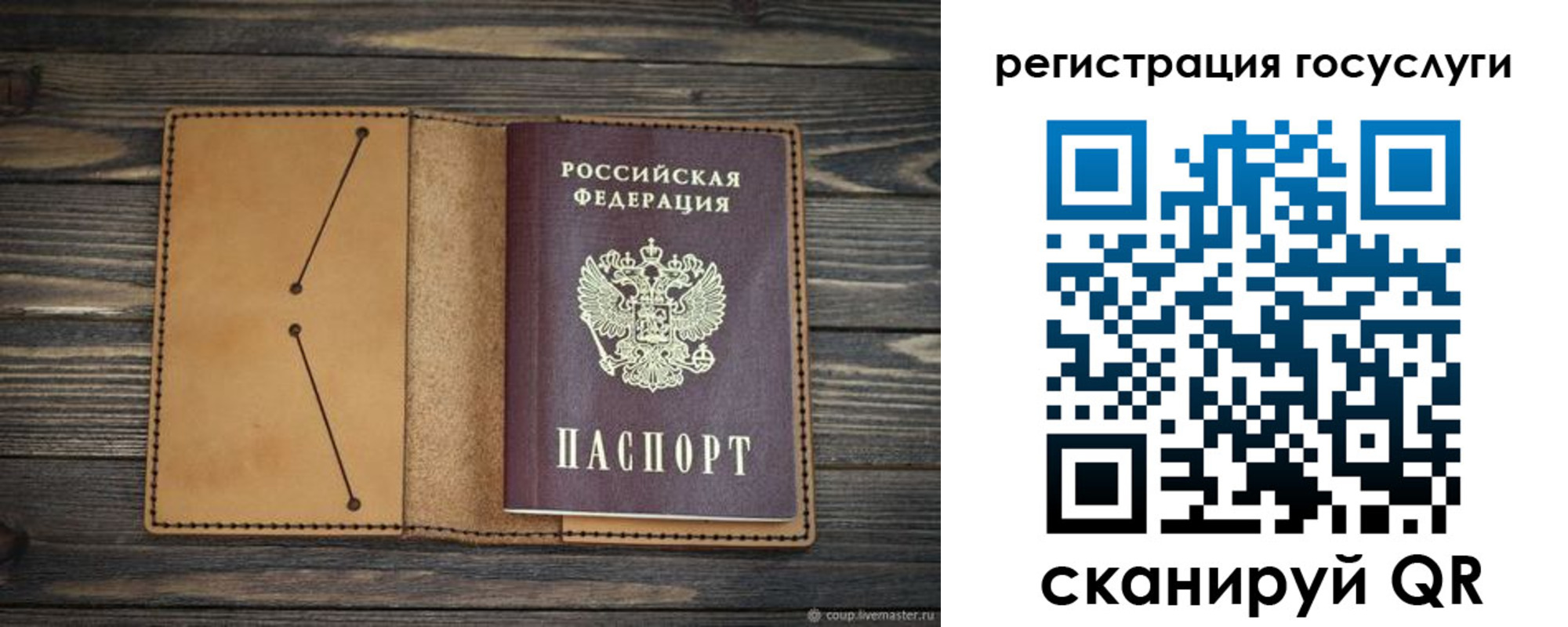 временная регистрация госуслуги в Калуге