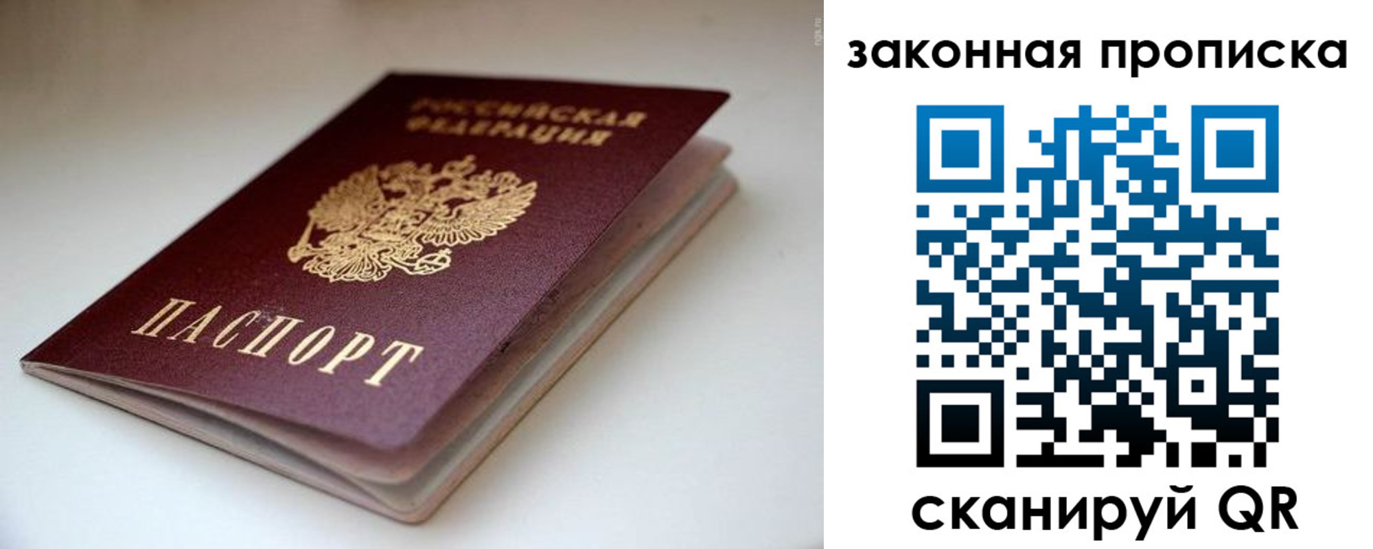 прописка ребенка в Калуге
