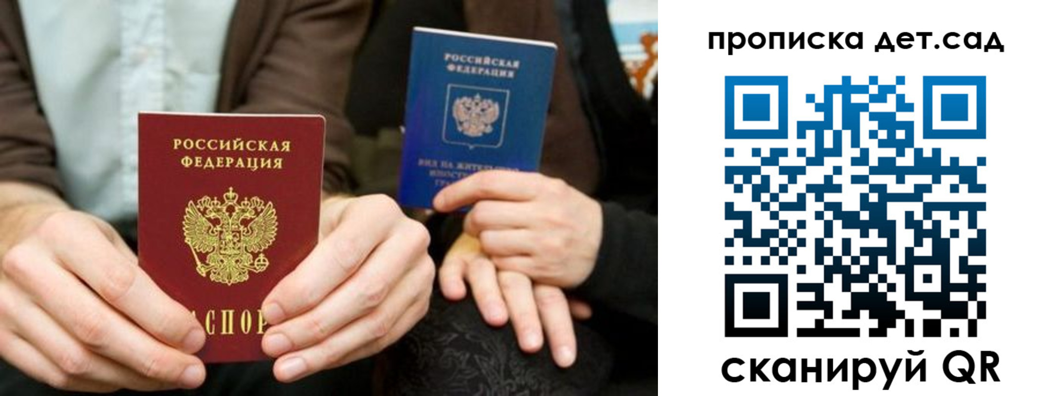 прописка гарантия в Калуге