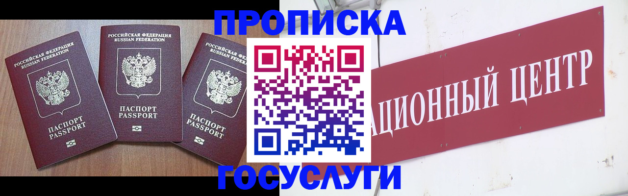прописка иностранных граждан в Калуге