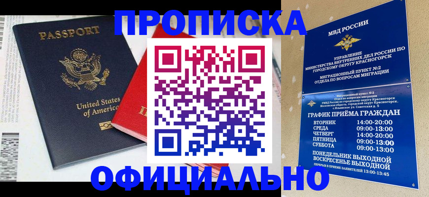 временная регистрация 2025 в Калуге