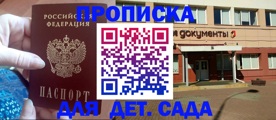 прописка для работы в Калуге