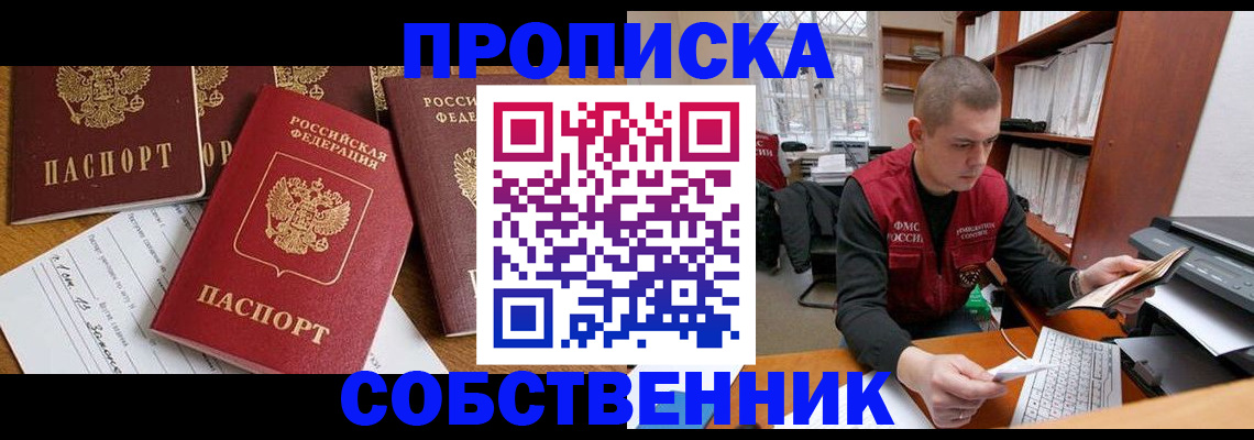 прописка в Калуге